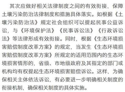 守护大地根基 环境法学专家解读《土壤污染防治法》如何护航百姓“吃得放心、住得安心”