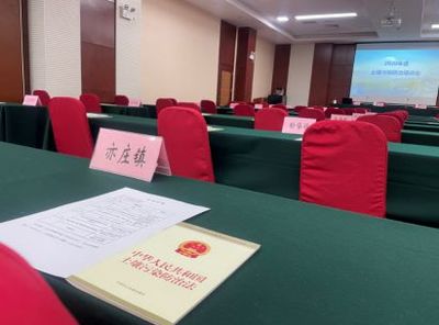 普法责任制丨大兴区生态环境局召开土壤污染防治培训会，筑牢生态文明根基